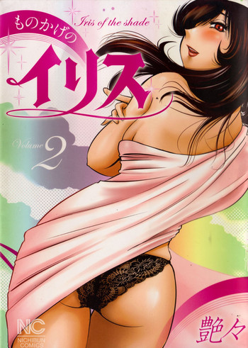 Tsuyatsuya Monokage No Iris Volume Read Hentai Manga Hentai