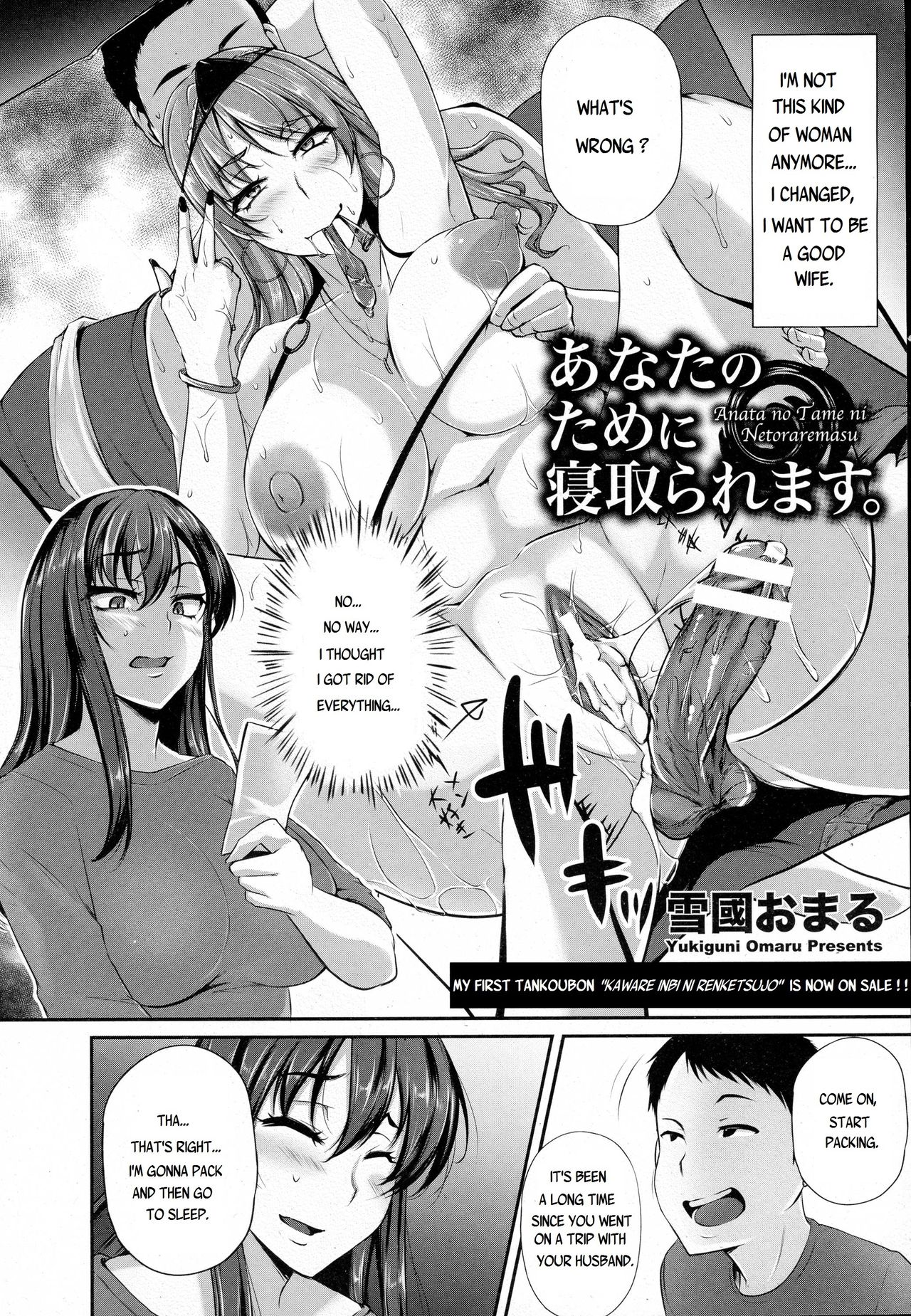 Anata no Tame ni Netoraremasu. [Yukiguni Omaru] - Read Hentai Manga, Hentai  Haven, E hentai, Manhwa Hentai, Manhwa 18, Hentai Comics, Manga Hentai