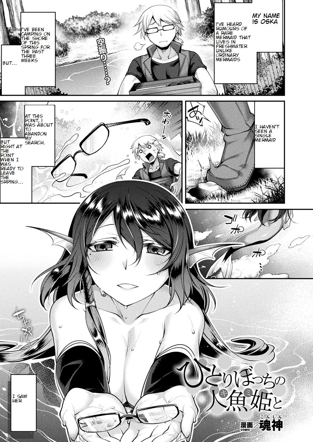 With A Lonely Mermaid Princess [Konshin] - Read Hentai Manga, Hentai Haven,  E hentai, Manhwa Hentai, Manhwa 18, Hentai Comics, Manga Hentai