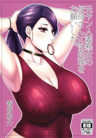 193px x 278px - I Asked My Aunt, A Married Woman, For Sex! [Shunjou Shuusuke] - Read Hentai  Manga, Hentai Haven, E hentai, Manhwa Hentai, Manhwa 18, Hentai Comics,  Manga Hentai
