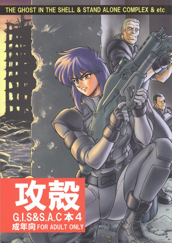 Ghost In The Shell Bondage - C71) [Hachiman Shamusho (Idemitsu Hidemasa)] Koukaku G.I.S & S.A.C Hon 4 ( Ghost In The Shell) - Read Hentai Manga, Hentai Haven, E hentai, Manhwa  Hentai, Manhwa 18, Hentai Comics, Manga Hentai