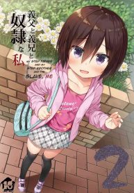 193px x 278px - Noraneko-no-Tama (Yukino Minato)] Chichi to Ani to Dorei na Watashi 2 | My Step  Father and My Step Brother and The Slave, Me 2 - Read Hentai Manga, Hentai  Haven, E hentai,