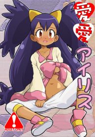 Pokemon Iris Slave Porn - Ukkaridou (Shimazu Isami)] Ai Ai Iris (Pokemon: Best Wishes) - Free Hentai  Manga, Adult Webtoon, Doujinshi Manga and Mature Comics
