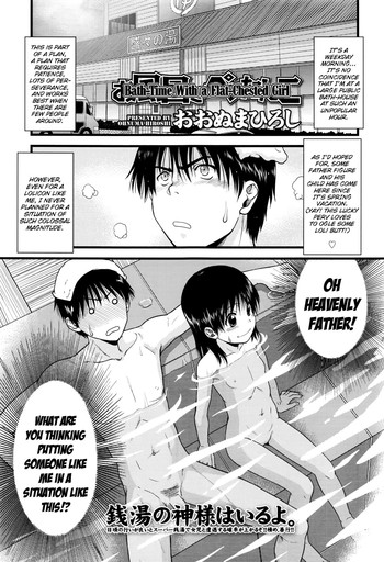 Ohnuma Hiroshi] Ofuro de Pettanko | Bathtime With a Flat-Chested Girl  (Comic LO 2016-09) - Read Hentai Manga, Hentai Haven, E hentai, Manhwa  Hentai, Manhwa 18, Hentai Comics, Manga Hentai