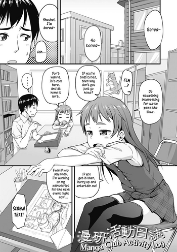 Mamezou Manga Club Activity Log Anal Wa Sex Ni Hairimasu Ka Read