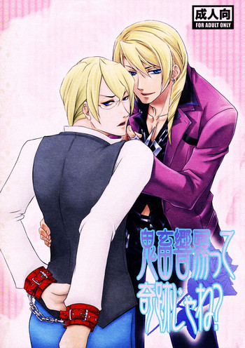[Zenkai Charge RL (Mio, Kusuhara Nao)] Kichiku Hibiki Kiri tte Kiseki ja ne? (Ace Attorney) - Read Hentai Manga, Hentai Haven, E hentai, Manhwa Hentai, Manhwa 18, Hentai Comics, Manga Hentai
