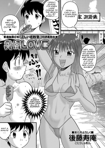 3d corndog henta comic Juan Gotoh] Hatsujou LOVE (COMIC Masyo 2012-09) - Read Hentai Manga, Hentai  Haven, E hentai, Manhwa Hentai, Manhwa 18, Hentai Comics, Manga Hentai