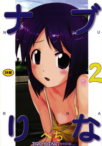 350px x 499px - C77) [ARCHIVES (Hechi)] Nabu Rina 2 IRO-HINA version (Love Hina) - Read Hentai  Manga, Hentai Haven, E hentai, Manhwa Hentai, Manhwa 18, Hentai Comics, Manga  Hentai