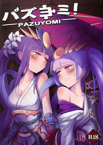 Hentai Porn Puzzles - PF21) [CreSpirit (Waero)] PazuYomi! (Puzzle and Dragons) - (PF21)  [CreSpirit (Waero)] PazuYomi! (Puzzle and Dragons) [English]  [JackytehLurker] - Free Hentai Manga, Adult Webtoon, Doujinshi Manga and  Mature Comics